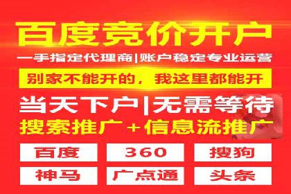 百度竞价推广运营全流程：企业如何快速上手